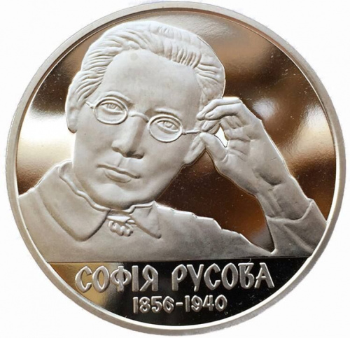 Монета 2 гривны София Русова. Украина 2016 Proof Монета 2 гривны София Русова. Украина 2016 Proof