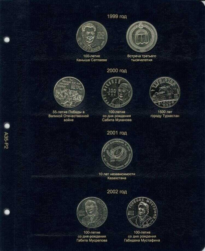 Альбом для памятных монет Республики Казахстан. 1995-2020 гг. Без монет (A035) фото 3