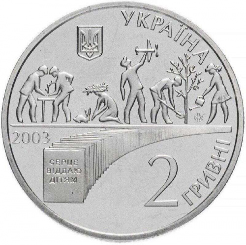 Памятная монета 2 гривны Василий Сухомлинский. Украина, 2003 г. в. Proof фото 2 Памятная монета 2 гривны Василий Сухомлинский. Украина, 2003 г. в. Proof фото 2
