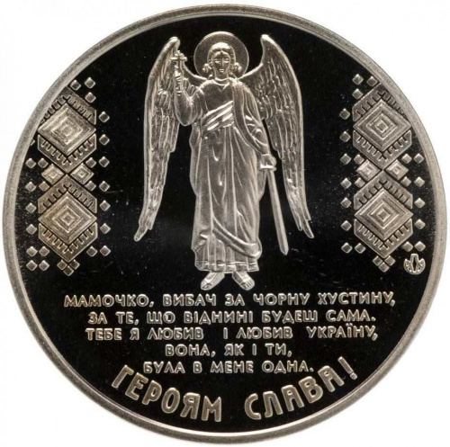 Медаль-жетон Небесная сотня на страже. Украина 2014 Proof фото 2