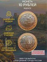 Памятная монета 10 рублей Мценск. Древние города России. Россия ММД 2005 XF