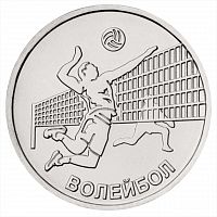 Памятная монета 1 рубль Волейбол. Спорт - Приднестровья. Приднестровье 2024 UNC
