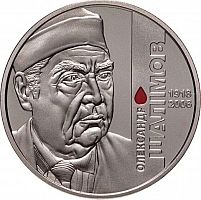 Памятная монета 2 гривны Александр Шалимов. Украина, 2018 г. в. Proof
