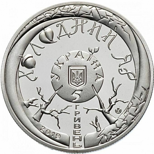 Памятная монета 5 гривен Холодный Яр. Украина, 2019 г. Proof фото 2