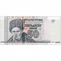 Банкнота 50 рублей. Приднестровье 2007 (модификация 2012) aUNC