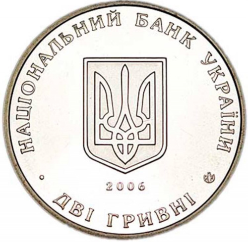 Монета 2 гривны Вячеслав Прокопович. Украина 2006 Proof фото 2 Монета 2 гривны Вячеслав Прокопович. Украина 2006 Proof фото 2