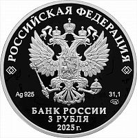 Памятная монета в капсуле 3 рубля Котенок по имени Гав. Российская (советская) мультипликация. Россия СПМД 2025 PF