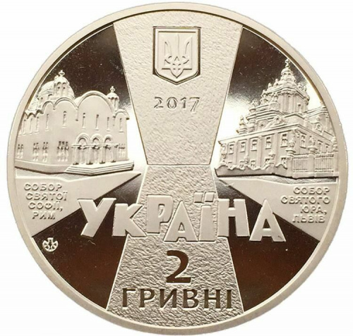 Памятная монета 2 гривны Иосиф Слепой. Украина, 2017 г. в. Proof фото 2
