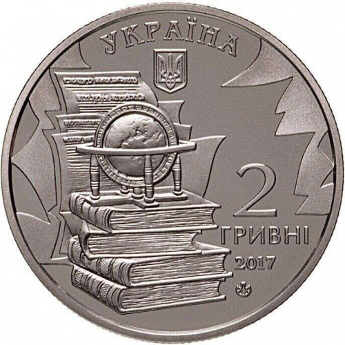 Памятная монета 2 гривны Николай Костомаров. Украина, 2017 г. в. Proof фото 2 Памятная монета 2 гривны Николай Костомаров. Украина, 2017 г. в. Proof фото 2