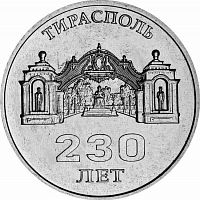 Памятная монета 3 рубля 230 лет городу Тирасполь. Приднестровье, 2021 г. в. UNC (без обращения)