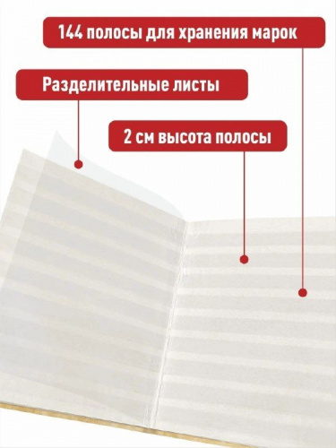 Альбом-книга для хранения марок. Серия ЭКО фото 4 Альбом-книга для хранения марок. Серия ЭКО фото 4