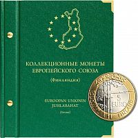 Альбом для коллекционных монет Финляндии (ЕС) номиналом 5 евро. 2003-2018 г.г. (081-18-06)