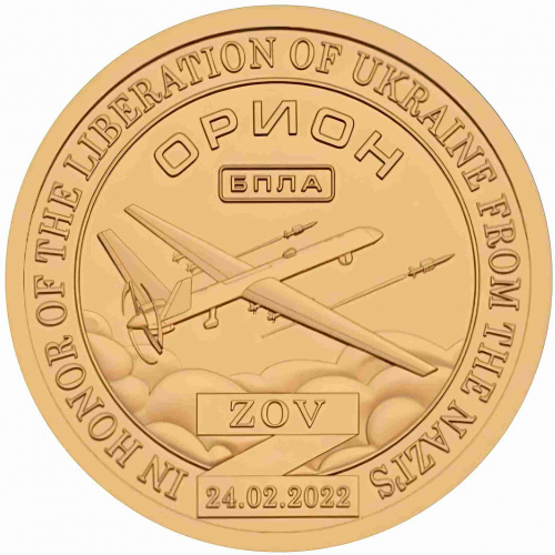 Монета 10 долларов БПЛА Орион. Княжество Силенд 2024 UNC Монета 10 долларов БПЛА Орион. Княжество Силенд 2024 UNC