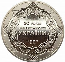 Памятная монета 5 гривен 20 лет независимости Украины. Украина, 2011 г. в. UNC (без обращения)