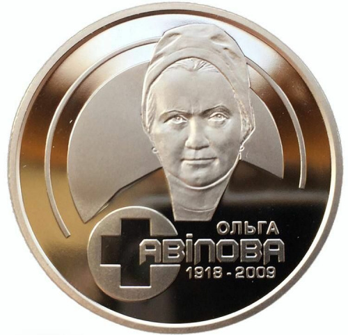 Памятная монета 2 гривны Ольга Авилова. Украина, 2018 г. в. Proof Памятная монета 2 гривны Ольга Авилова. Украина, 2018 г. в. Proof