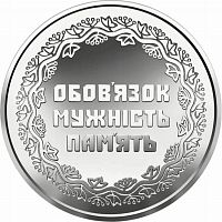 Памятная монета 10 гривен Участникам боевых действий на терр. других государств. Украина. 2019, UNC