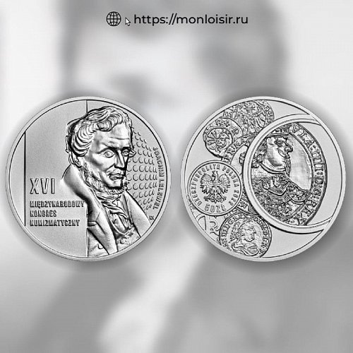 Серебряная монета 50 злотых в честь Международного нумизматического конгресса