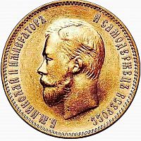 Золотая монета 900 пробы (8.6 г) 10 рублей Николай II АР. Российская империя 1903 VF-XF