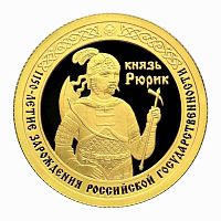 Монета 50 рублей Князь Рюрик. 1150 лет Российской государственности. СПМД 2012 PF