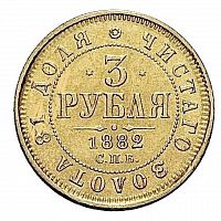 Золотая монета 917 пробы (3.93 г) 3 рубля Александр III СПБ НФ. Российская империя 1882 VF-XF