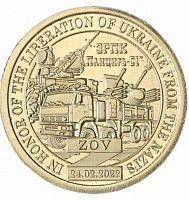Памятная монета 10 долларов ЗРПК Панцирь-С1. Княжество Силенд 2023 UNC