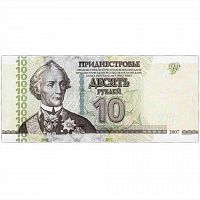 Банкнота 10 рублей. Приднестровье 2007 (модификация 2012) aUNC