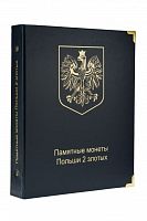 Альбом для памятных монет Польши 2 злотых