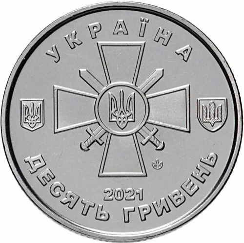 Памятная монета 10 гривен Сухопутные войска. Украина 2021 UNC фото 2
