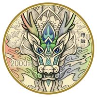 Золотая монета (150г) 2000 юаней Год Дракона в капсуле. Китайский гороскоп. Китай 2024 PF