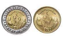 Подарочный набор монет (2 шт.) 50 пиастров и 1 фунт. Спасибо врачам. Covid. Египет, 2020 г.в. UNC (из мешка)