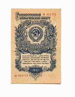 Подлинная банкнота 1 рубль, СССР, 1947 г. в. Купюра в состоянии XF (из обращения)