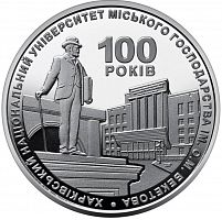 Монета 2 гривны 100 лет Харьковскому университету имени А. М. Бекетова. Украина 2022 Proof