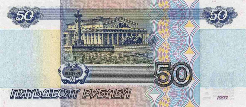 Банкнота 50 рублей (модификация 2001 года). Россия 1997 aUNC фото 2 Банкнота 50 рублей (модификация 2001 года). Россия 1997 aUNC фото 2