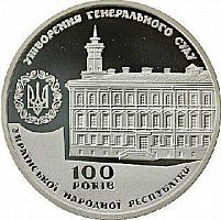Памятная медаль-жетон 100 лет Верховному суду. Украина, 2017 г. в. Proof