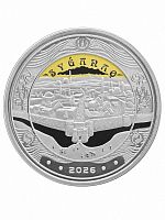 Серебряная монета 1000 тенге Сыганак (SYGANAQ) Казахстан 2026 Proof