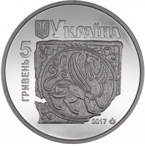 Монета 5 гривен Древний Галич. Украина 2017 Proof фото 2
