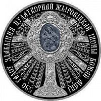 Монета 1 рубль 550 лет обретения чудотворной Жировичской иконы Божией Матери. Беларусь 2020 Proof