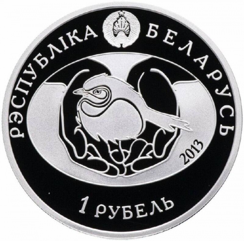 Памятная монета 1 рубль Удод. Беларусь, 2013 г. в. Proof фото 2 Памятная монета 1 рубль Удод. Беларусь, 2013 г. в. Proof фото 2