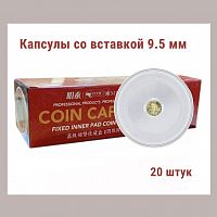 Капсулы для монет 51.5 мм со вставкой 9.5 мм. Упаковка 20 штук MINGT