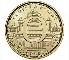 Монета 5 форинтов буква О. 75 лет национальной валюты - форинта. Венгрия 2021 UNC