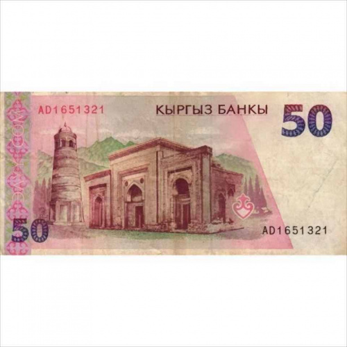 Банкнота 50 сом. Киргизия 1994 XF фото 2 Банкнота 50 сом. Киргизия 1994 XF фото 2