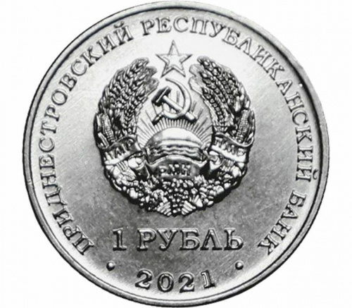 Монета 1 рубль Белая кувшинка. Красная книга Приднестровья. Приднестровье 2021 UNC фото 3