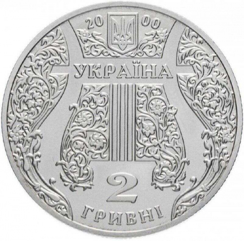 Памятная монета 2 гривны Иван Козловский. Украина, 2000 г. в. Proof фото 2