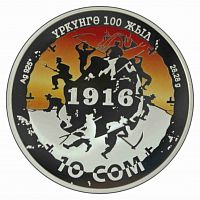 Памятная монета в футляре 10 сом 100-летие Национально-освободительного восстания 1916 года. Киргизия 2016 PF