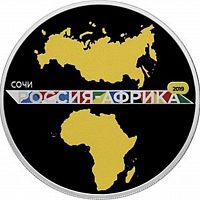 Серебряная монета (31.1 г) 3 рубля Саммит "Россия Африка" в капсуле. СПМД 2019 PF