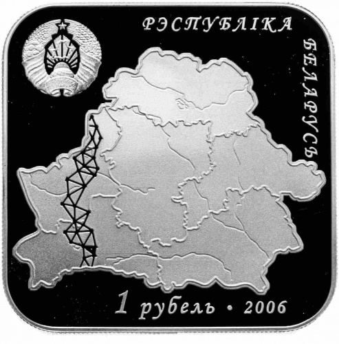 Монета 1 рубль Дуга Струве. Беларусь 2006 Proof фото 2