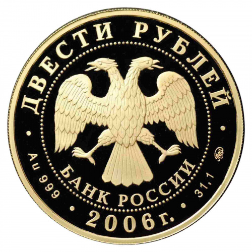 Монета 200 рублей 100 лет парламентаризма в России. ММД 2006 PF фото 2 Монета 200 рублей 100 лет парламентаризма в России. ММД 2006 PF фото 2