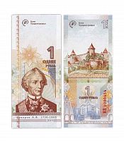 Банкнота 1 рубль 25 лет приднестровскому рублю. Приднестровье 2019 UNC