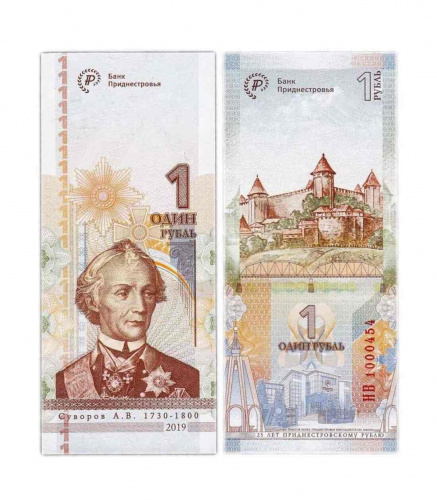 Банкнота 1 рубль 25 лет приднестровскому рублю. Приднестровье 2019 UNC фото 6