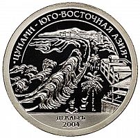 Памятный жетон 10 разменных знаков Цунами в Юго-Восточной Азии. СПМД. Шпицберген, 2005 г. в. Proof